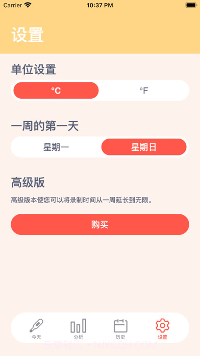 体温记录表截图7 体温记录表截图7