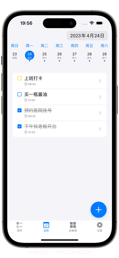 快做清单截图3 快做清单截图3