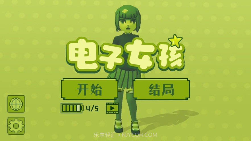电子女孩ios截图3 电子女孩ios截图3