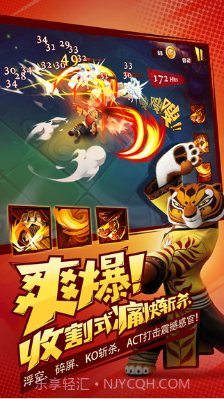 功夫熊猫3截图4