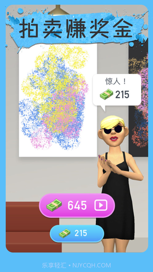 全民艺术家截图4 全民艺术家截图4