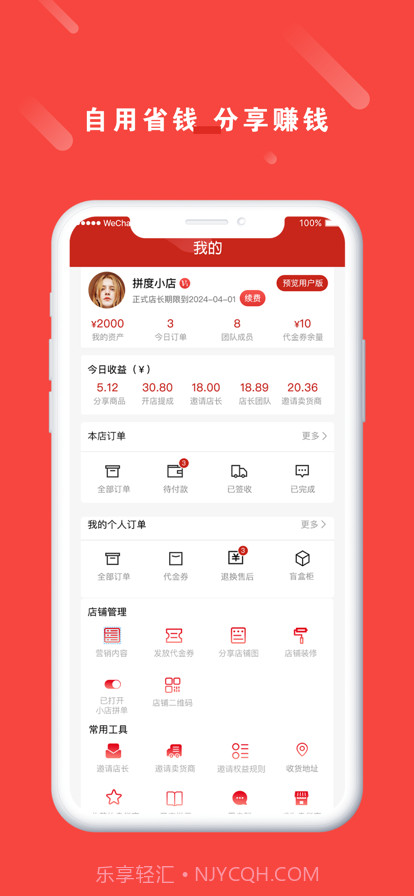 拼度云店截图5 拼度云店截图5