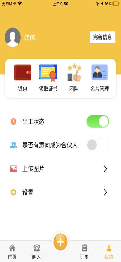 自在一点截图3 自在一点截图3