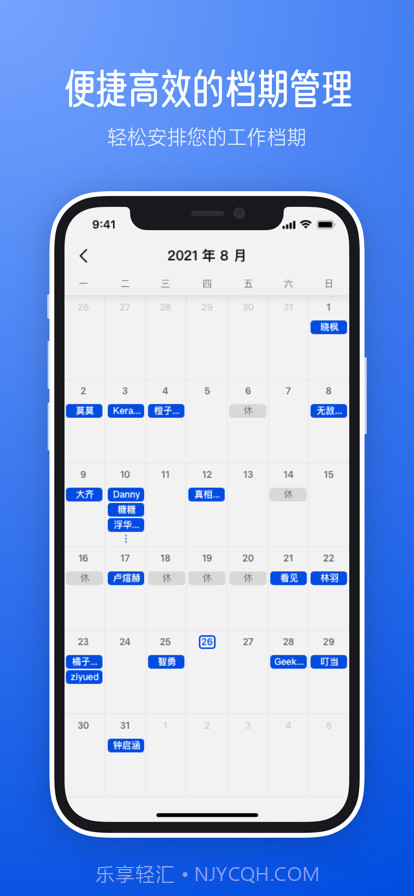 橙婚商家版截图3 橙婚商家版截图3