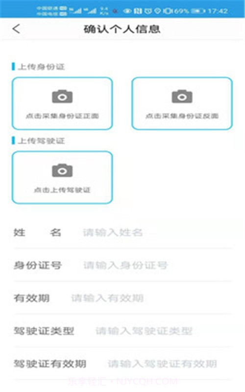 鑫华安顺路车截图1 鑫华安顺路车截图1
