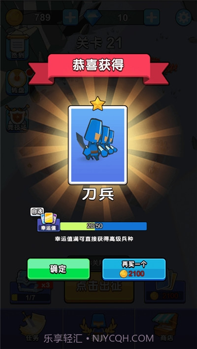 决战吧小兵截图4 决战吧小兵截图4