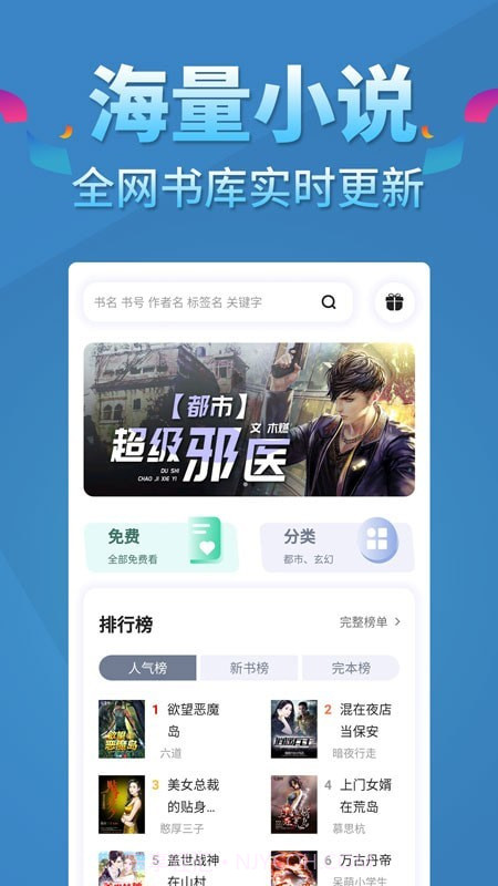 五指书院截图1 五指书院截图1