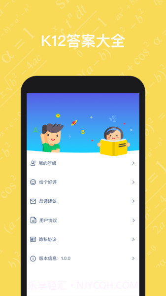寒假作业答案大全截图3 寒假作业答案大全截图3