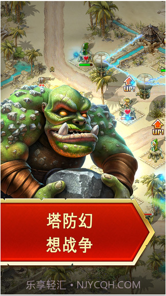 玩具塔防3截图1