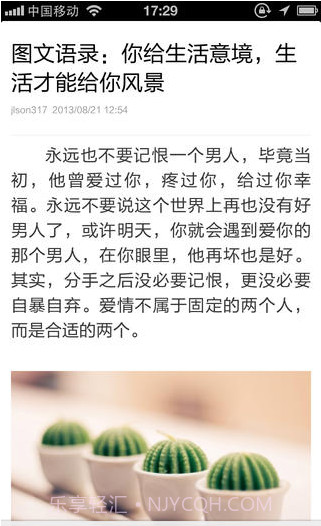 悦阅截图4 悦阅截图4