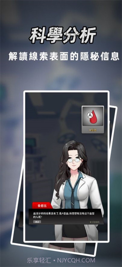 富二代侦探截图3 富二代侦探截图3