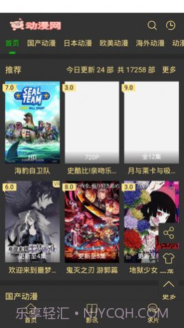 猪猪动漫App截图3 猪猪动漫App截图3