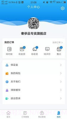 启梦易拍商家截图3 启梦易拍商家截图3
