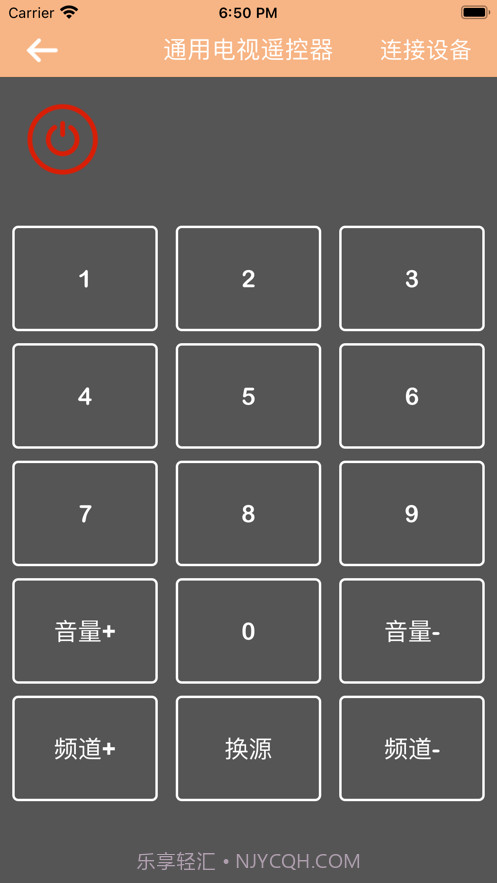 便捷遥控器截图2