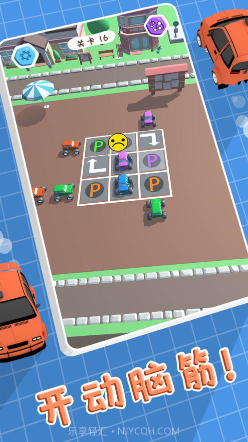 全民来停车截图1