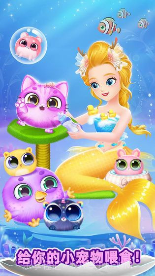 我的可爱宠物屋截图1 我的可爱宠物屋截图1