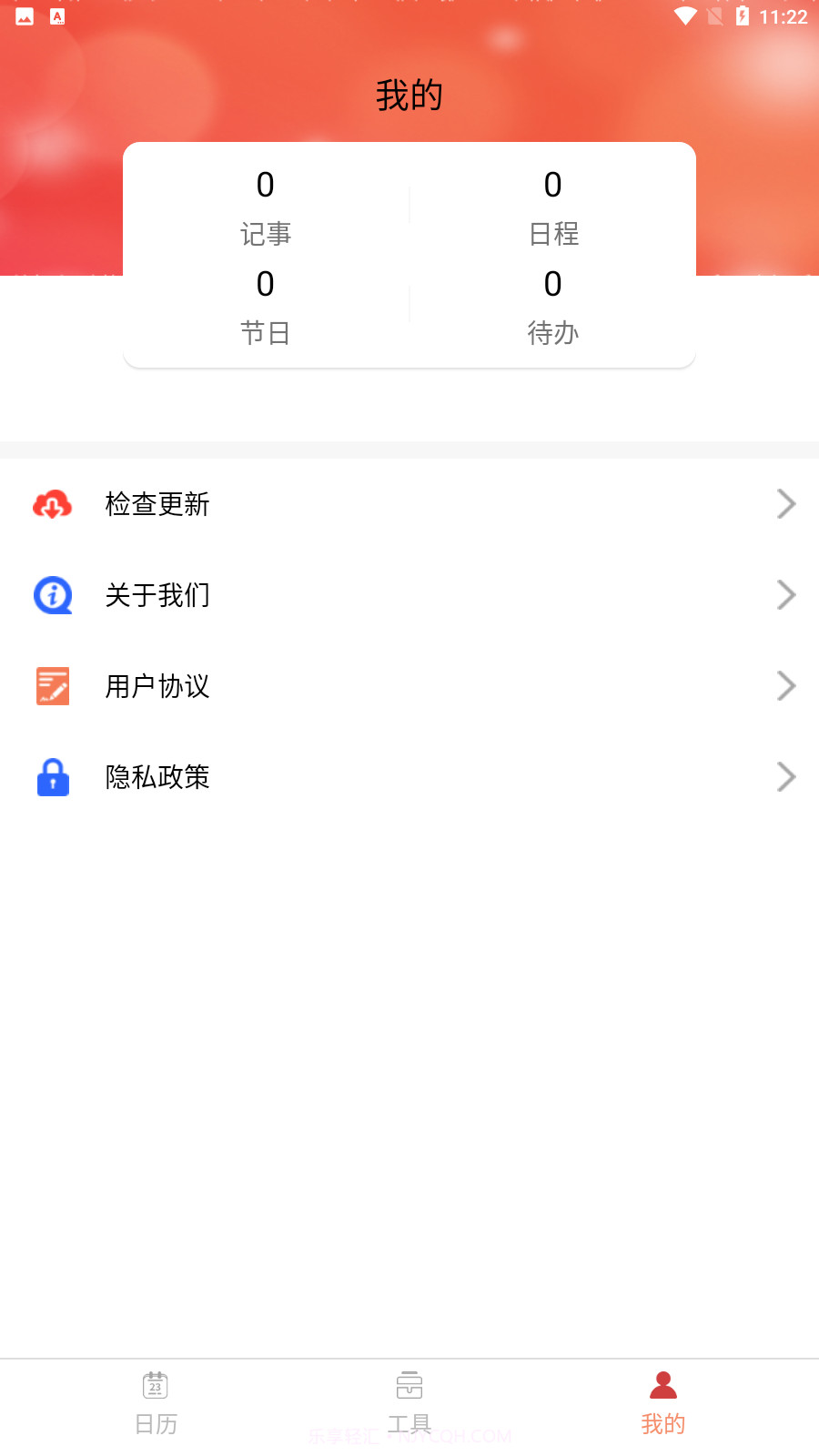 诺洺万年历截图4