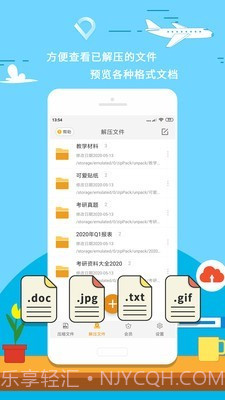 全能压缩截图3 全能压缩截图3