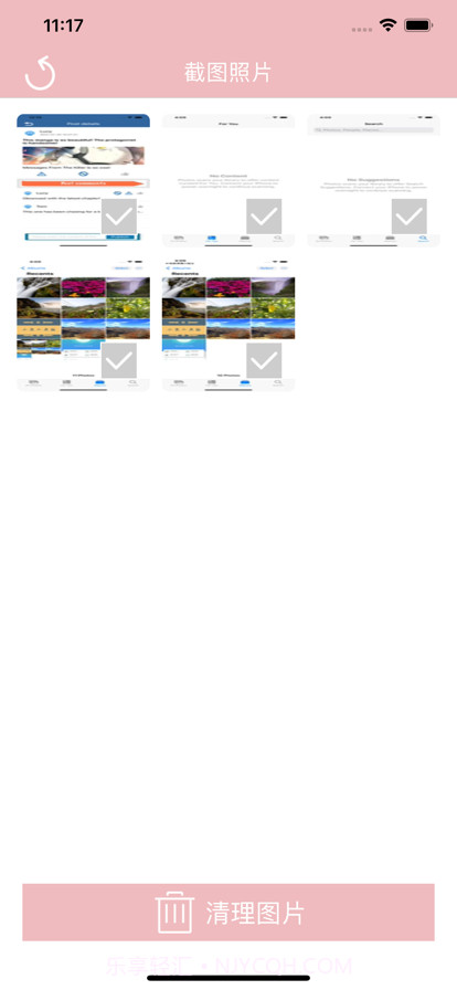 胖墩清理截图3 胖墩清理截图3