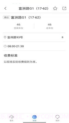 富洲e行截图4 富洲e行截图4