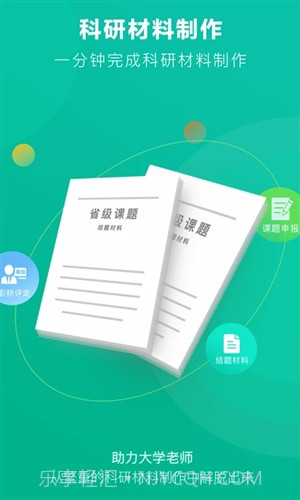 学术格子截图1 学术格子截图1