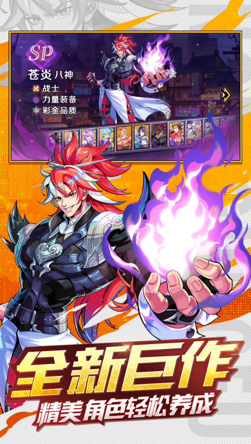 暴走格斗王截图1 暴走格斗王截图1