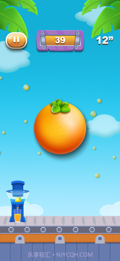 减压榨汁机截图4