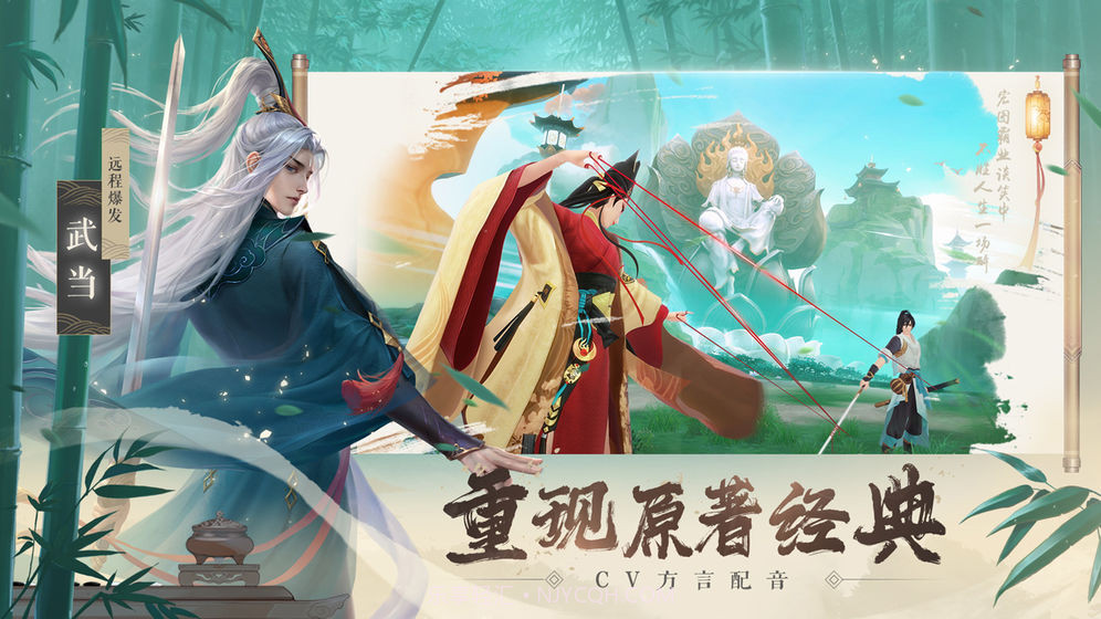 新笑傲江湖截图1 新笑傲江湖截图1