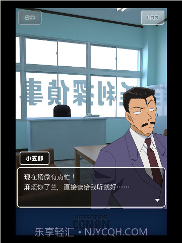 名侦探柯南逃脱游戏汉化版截图4 名侦探柯南逃脱游戏汉化版截图4