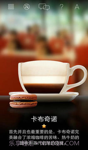 极品咖啡截图1 极品咖啡截图1