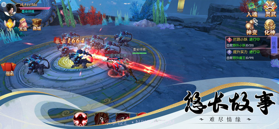 一剑斩仙:剑仙缘截图1 一剑斩仙:剑仙缘截图1