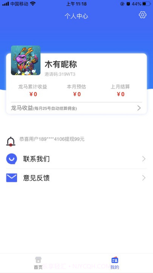 龙马精灵截图2 龙马精灵截图2