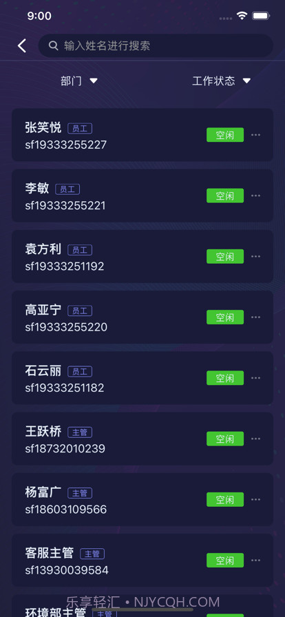 润万家物业端截图3 润万家物业端截图3