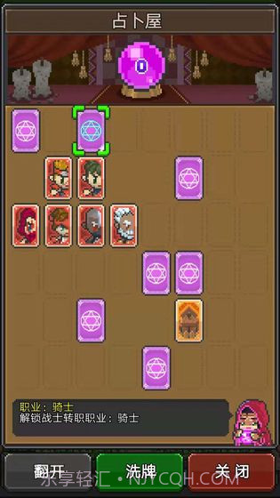 冒险者总动员截图2 冒险者总动员截图2