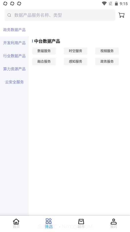 云上数城截图3 云上数城截图3