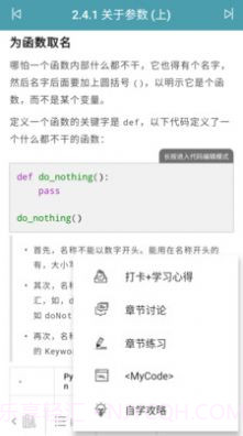 XUEcn互动式学习平台截图1 XUEcn互动式学习平台截图1