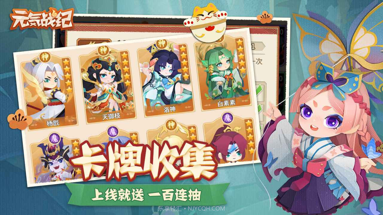 元气战纪截图3 元气战纪截图3