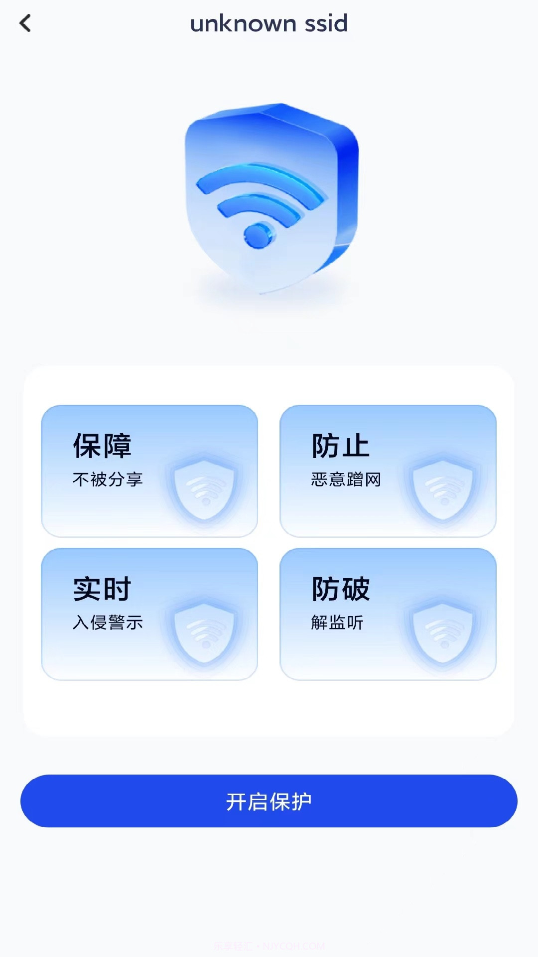 大众WiFi截图2