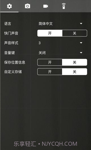 口哨自拍相机截图4 口哨自拍相机截图4