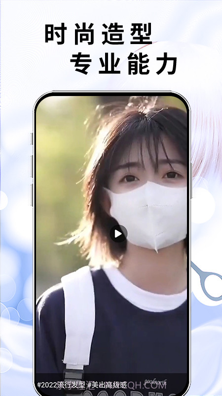 美发课堂截图1 美发课堂截图1