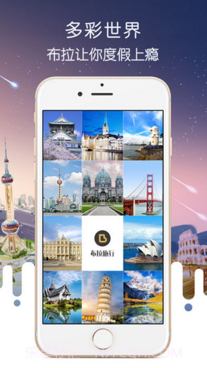 布拉旅行截图3 布拉旅行截图3