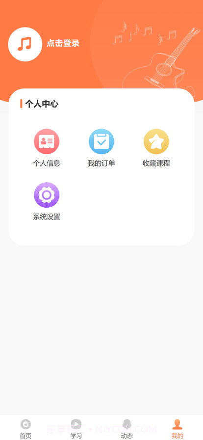 亚米音乐截图5 亚米音乐截图5