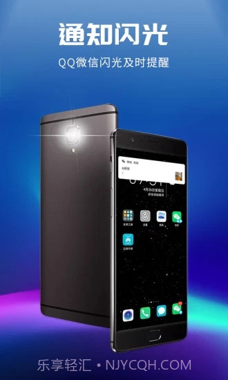 来电闪光灯截图1 来电闪光灯截图1
