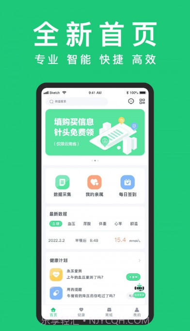 东宝健康截图1 东宝健康截图1