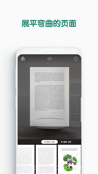 vFlat扫描仪截图3 vFlat扫描仪截图3