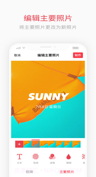 intoLive制作实况壁纸ios版截图3