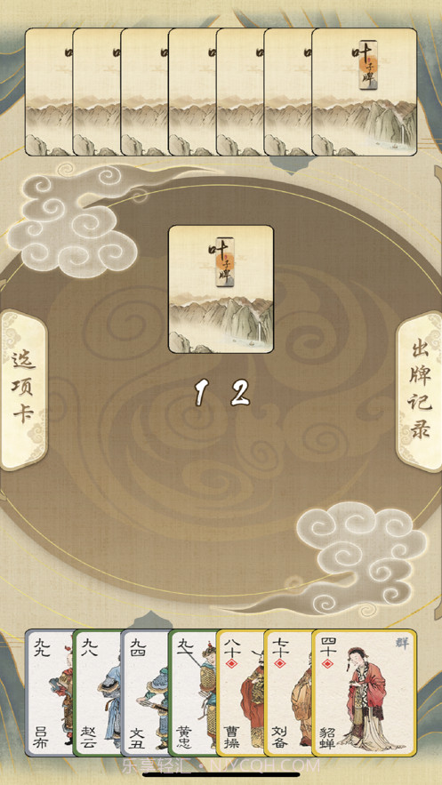 叶子牌截图3 叶子牌截图3