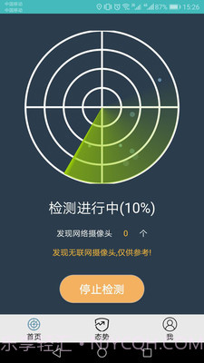 DT小听截图2 DT小听截图2