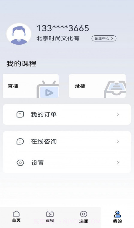 汇学堂SaaS截图4 汇学堂SaaS截图4