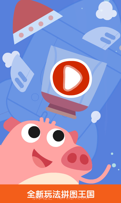 儿童学拼图截图1
